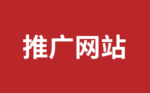 英德市网站建设,英德市外贸网站制作,英德市外贸网站建设,英德市网络公司,龙岗响应式网站制作哪家公司好