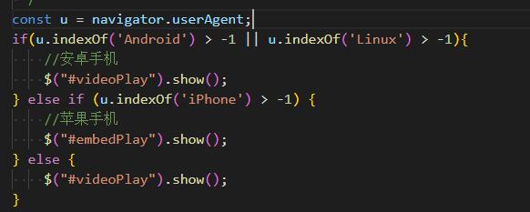 英德市网站建设,英德市外贸网站制作,英德市外贸网站建设,英德市网络公司,用JS来判断安卓或者苹果手机，来解决video标签的embed进度条问题